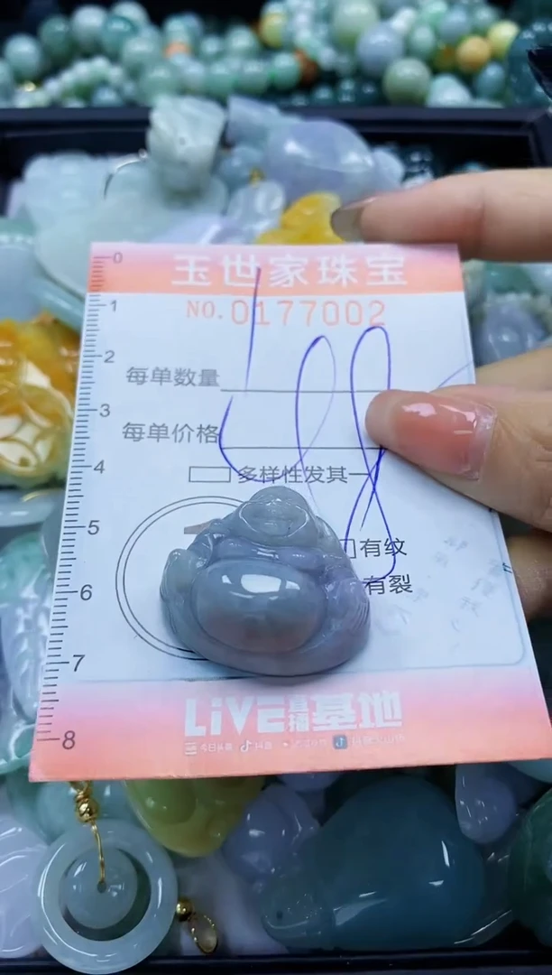 【闪购商品】翡翠颈饰未镶嵌闪购0177002