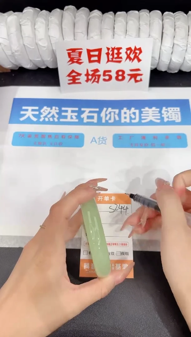 石英质玉手镯未镶嵌s244-63