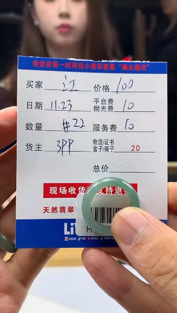 未镶嵌定制翡翠江**叶HY209519