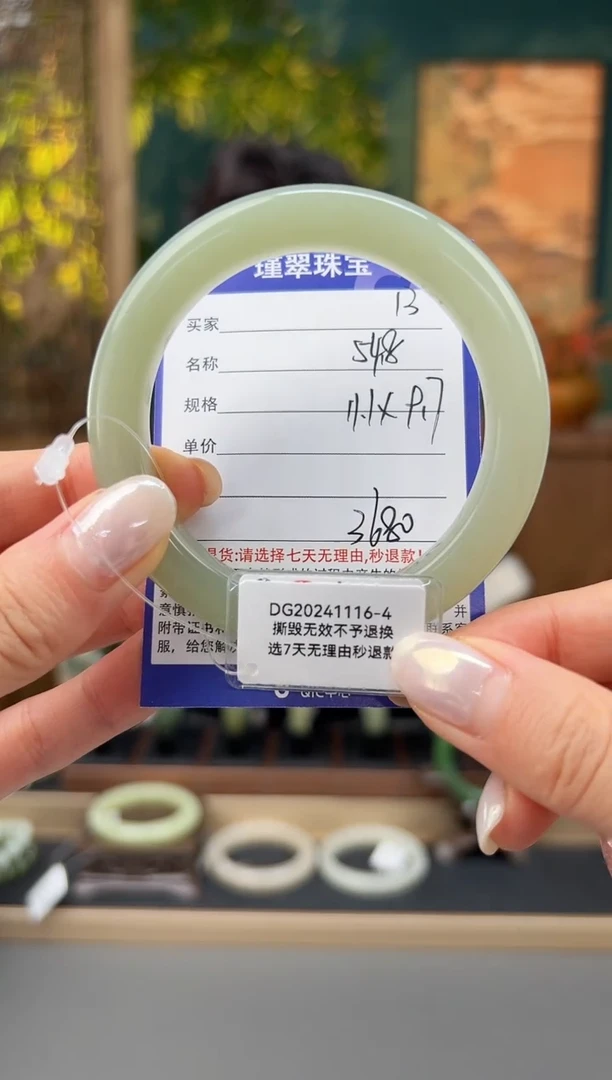 未镶嵌手镯和田玉13微色差