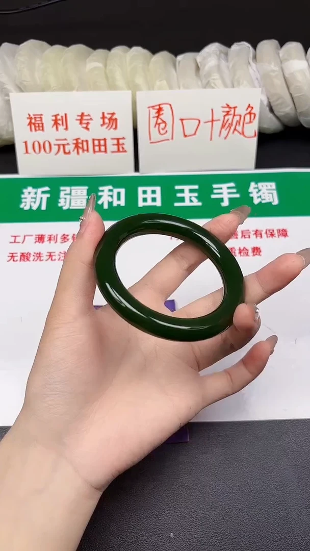 和田玉手镯未镶嵌257-2-57