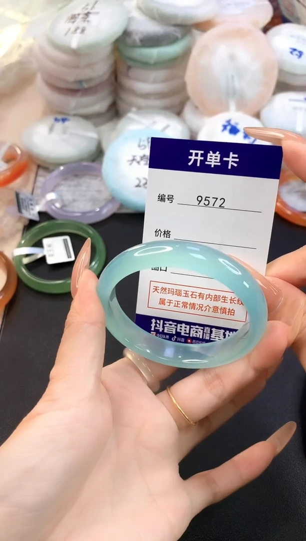玛瑙/玉髓手镯未镶嵌9572圈口54-55