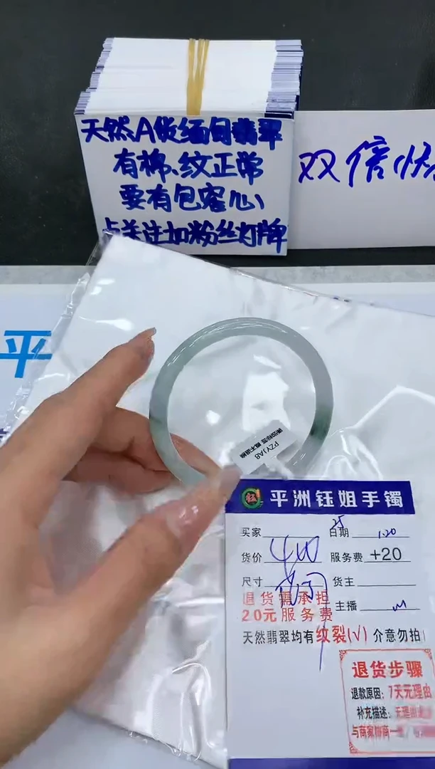 【闪购商品】翡翠手镯未镶嵌1111111111