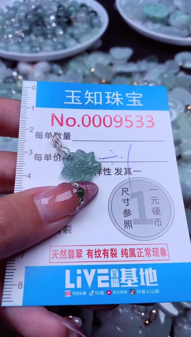 吊坠(不含链)未镶嵌翡翠9533