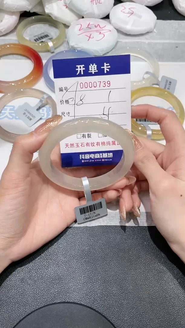 【闪购商品】玛瑙/玉髓手镯未镶嵌739