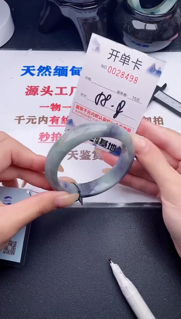 未镶嵌手镯翡翠98