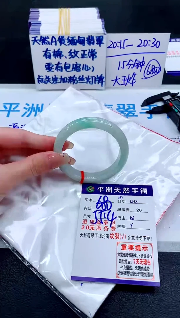 未镶嵌手镯翡翠111111111