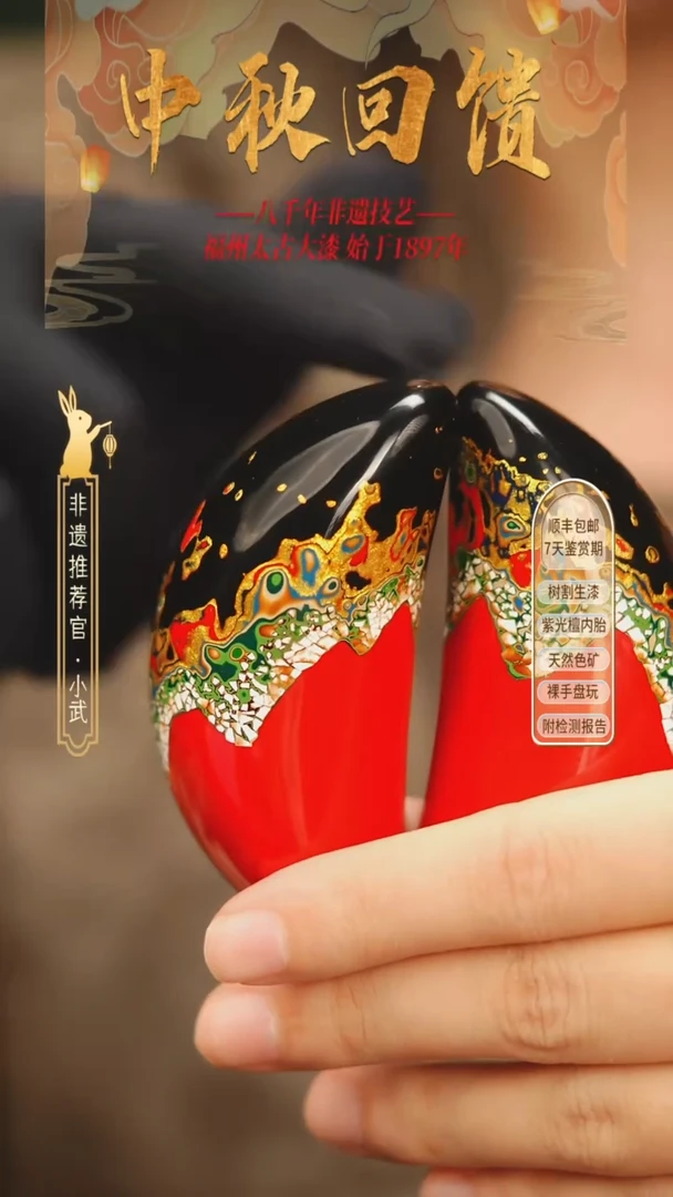 @落霞彩圣杯@ 1对大漆珠 非遗大漆