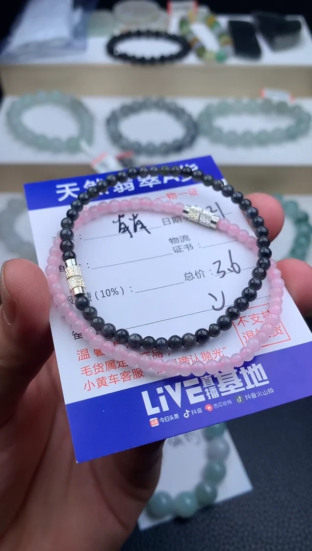 未镶嵌手链翡翠肖****3手串