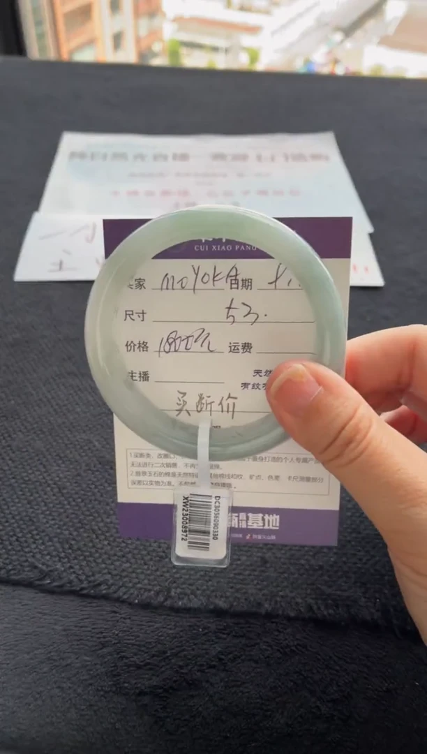 未镶嵌手镯翡翠M****A买断价XW23008972