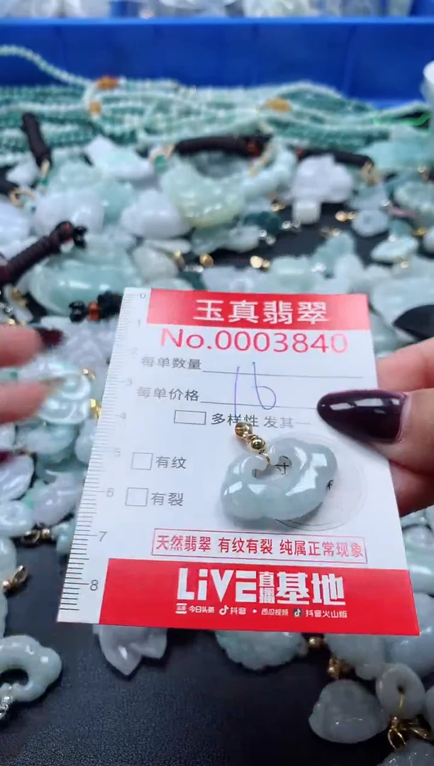 吊坠(不含链)未镶嵌翡翠3840