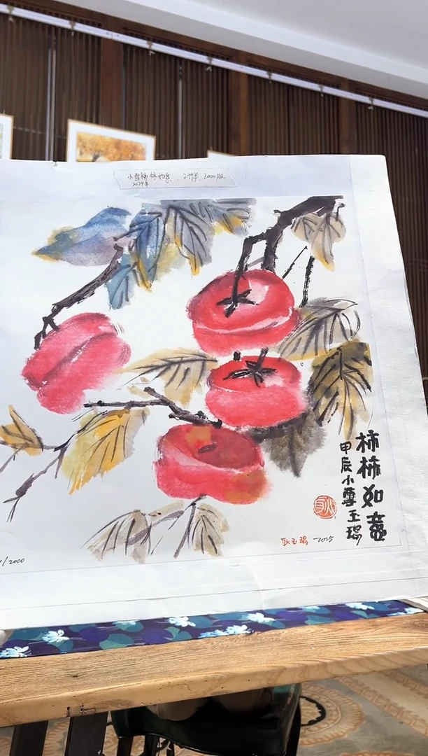 版画版画耿玉琨名章限量版画S