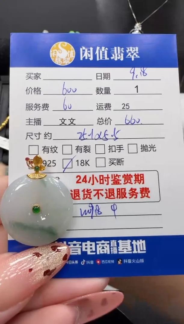 吊坠(不含链)18K金镶嵌翡翠翡翠吊坠