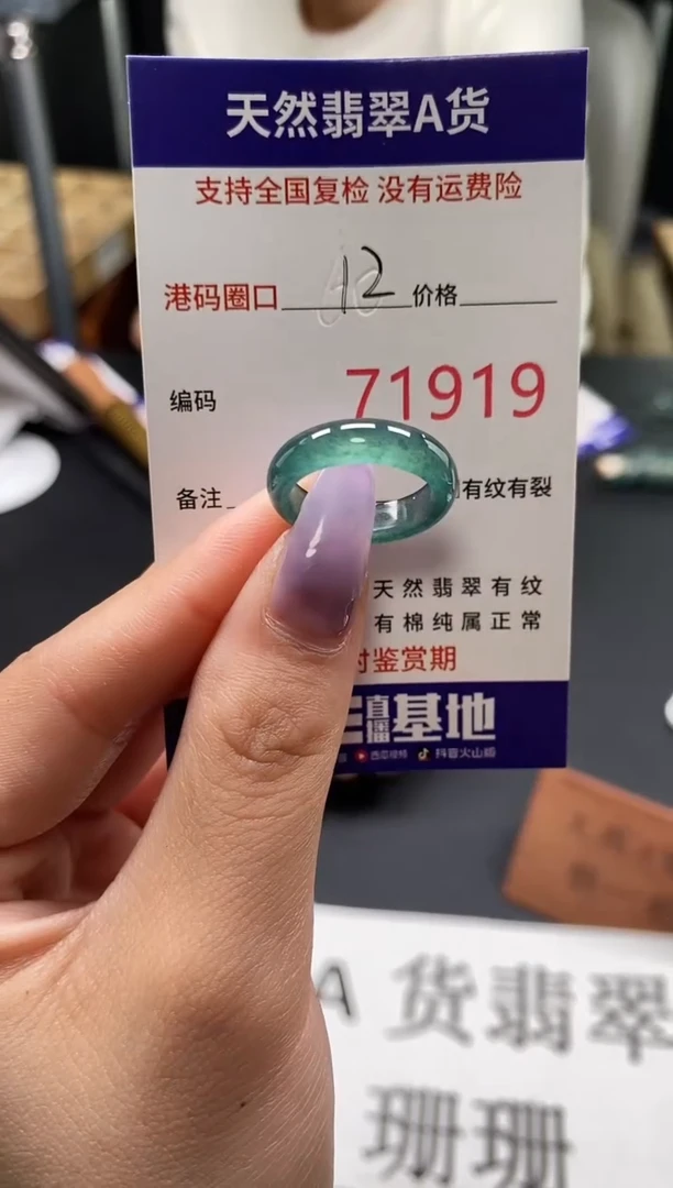 未镶嵌戒指翡翠天然A货翡翠1919