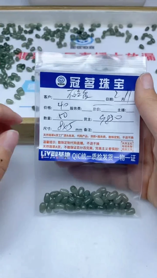 【闪购商品】翡翠手饰未镶嵌翡翠 水滴散珠8*5mm