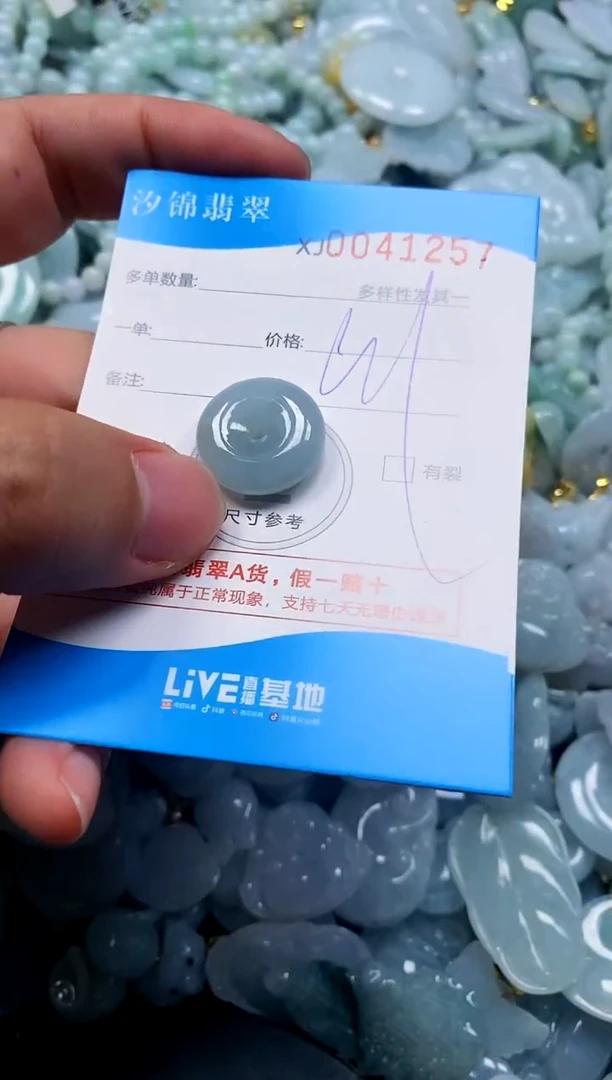 颈饰未镶嵌翡翠闪购商品0041257