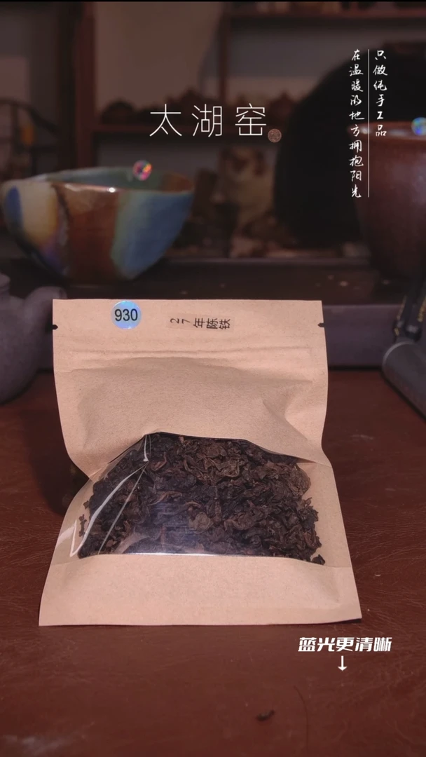 陶瓷孤**鸦太湖窑   930五包