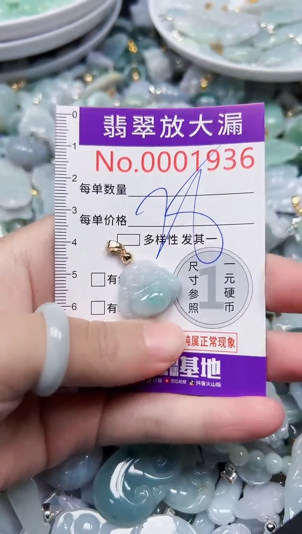 颈饰未镶嵌翡翠1936