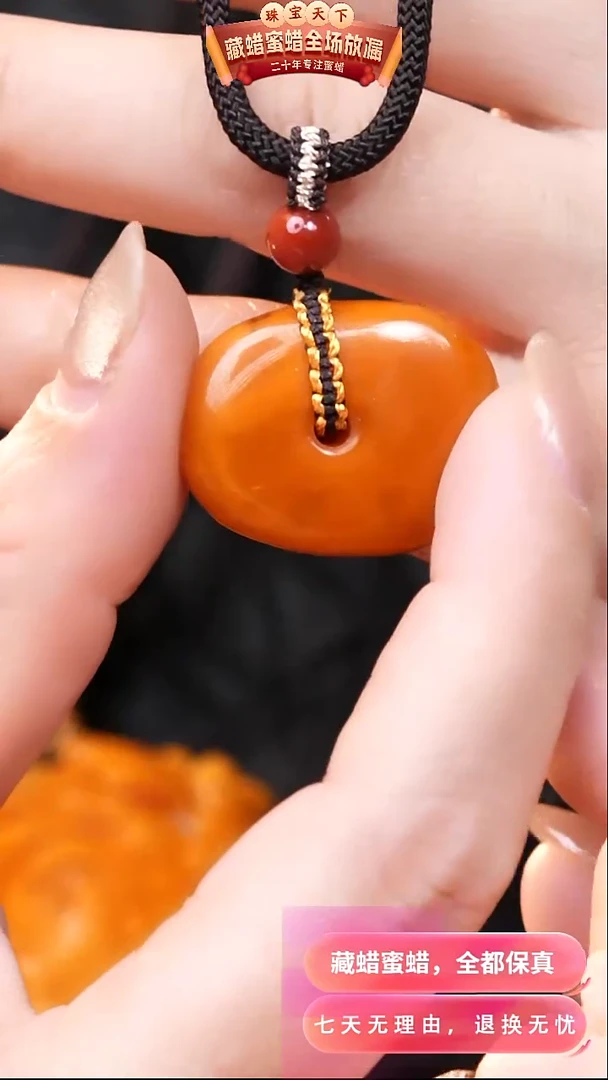 【闪购商品】蜜蜡颈饰未镶嵌2724天然蜜蜡琥珀假一罚四