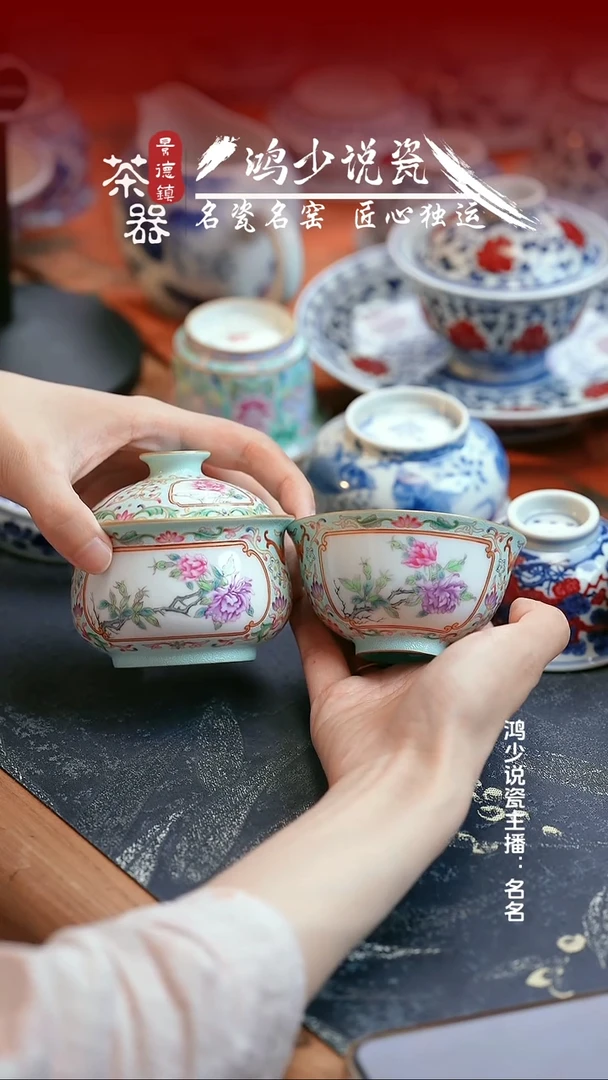 溢珍堂松石绿扒花开窗玫瑰炉式盖碗、碗杯