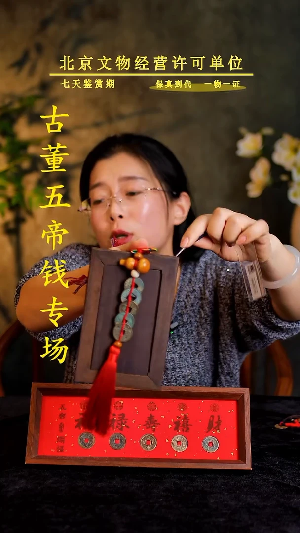 铜不***?中-华-大五帝【串】【图为样品，带评级鉴定同品则优发货】