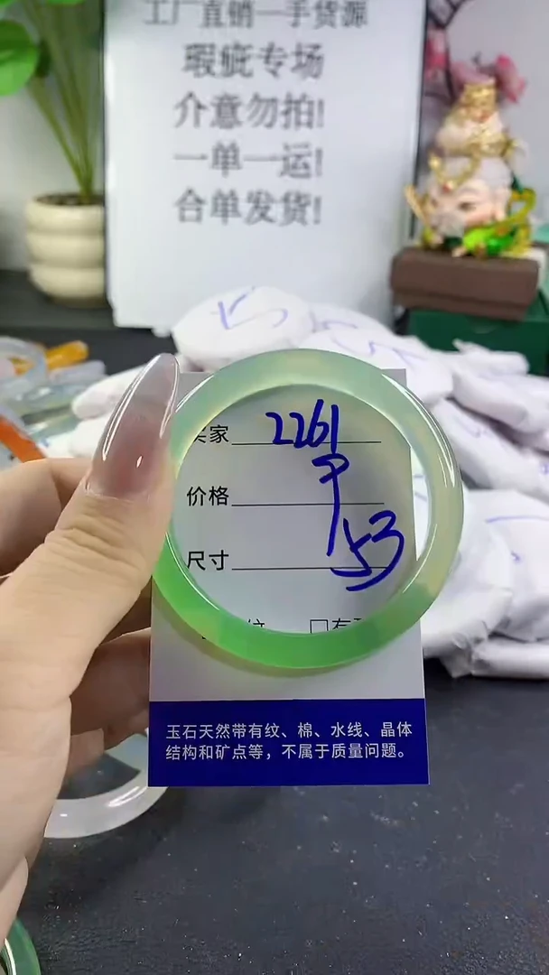 手镯玛瑙/玉髓未镶嵌2261