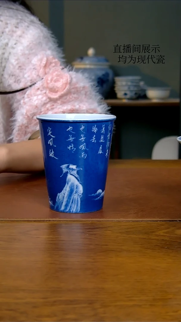 其他撒蓝定风波直筒杯