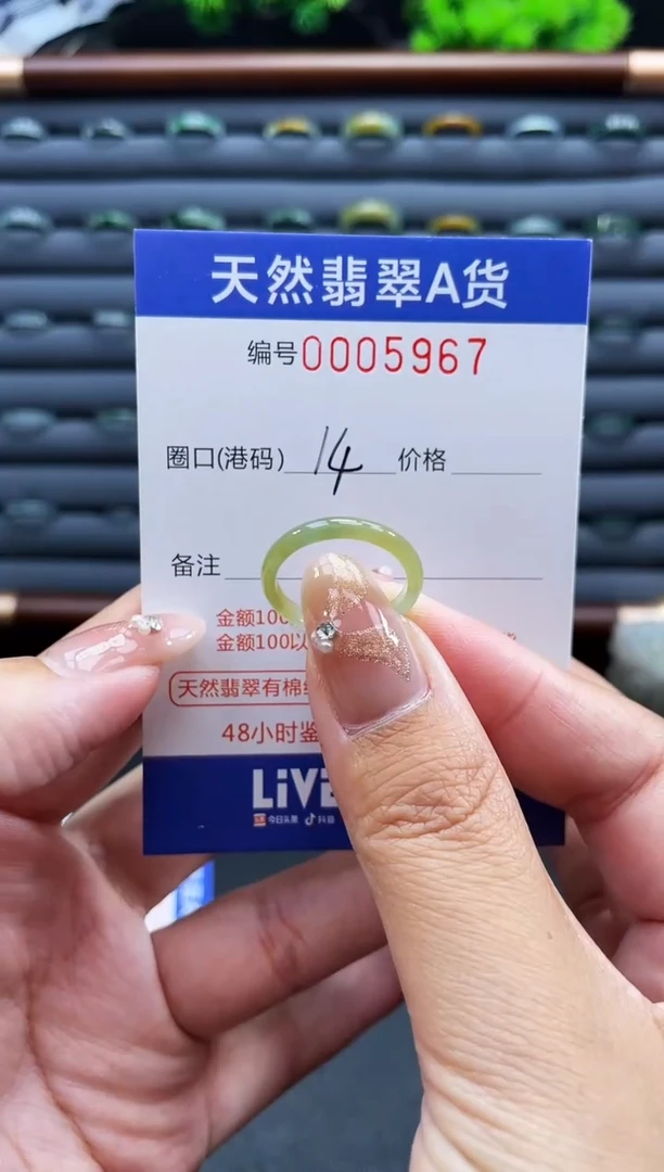 未镶嵌戒指翡翠戒圈