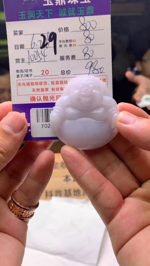 定制翡翠未镶嵌一***！F02006771