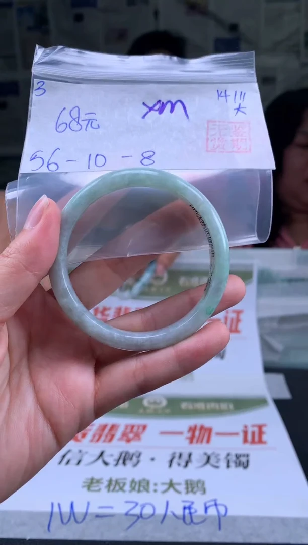 未镶嵌手镯翡翠x****3翡翠手镯 下单联系小耳机#3