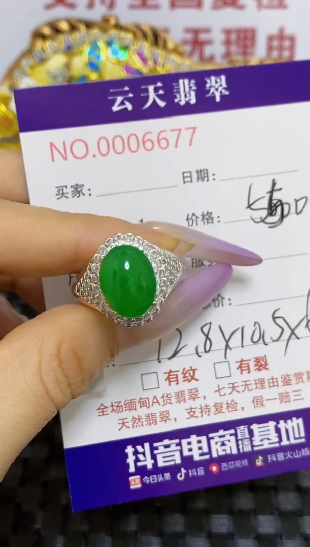 未镶嵌戒指翡翠婧*/66770000