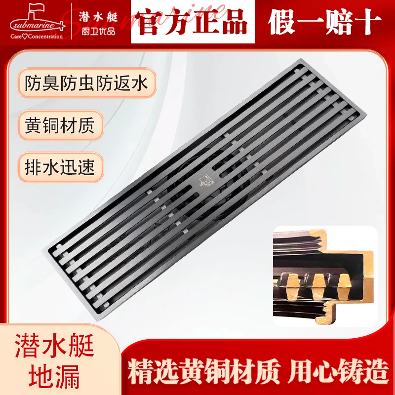 潜水艇加长地漏全铜隐形隐形地漏防臭排水地漏排水三通二合一回形