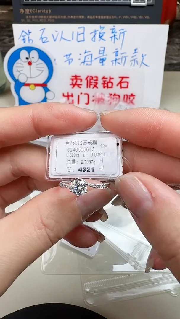 【闪购商品】钻石戒指/指环18K金镶嵌戒指