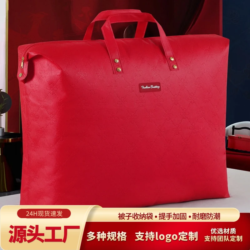 被子收纳袋装棉被专用袋毛毯包装袋换季衣物防潮防尘手提袋大容量