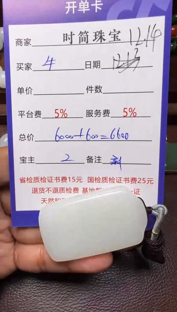 未镶嵌和田玉挂件牛*丸挂件