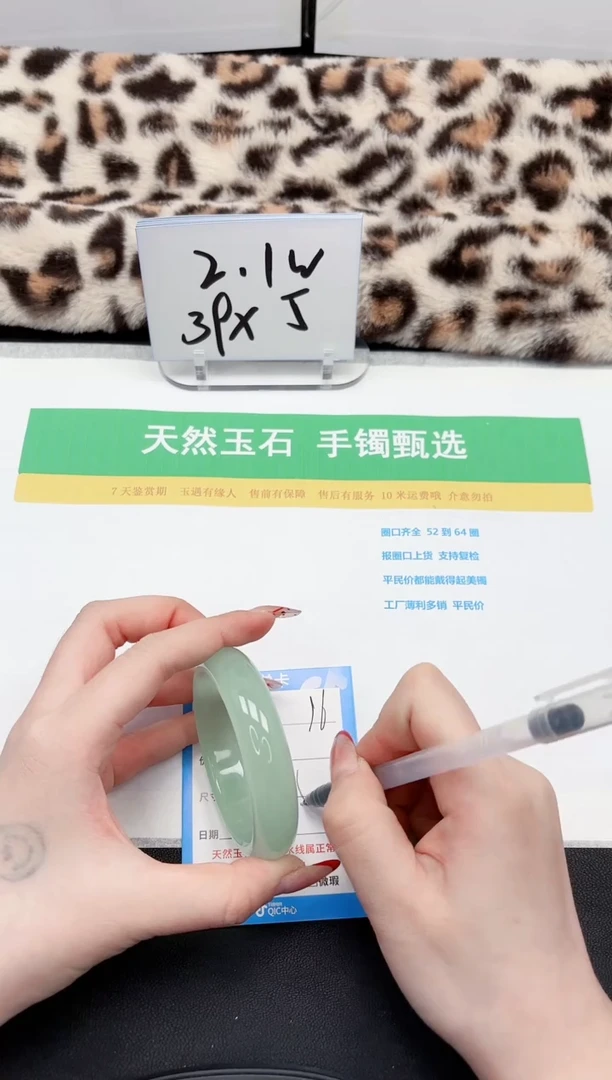 【闪购商品】石英质玉手镯未镶嵌96-54