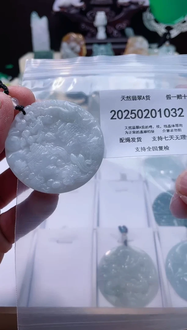 【闪购商品】翡翠颈饰未镶嵌闪购商品8号店20025002002