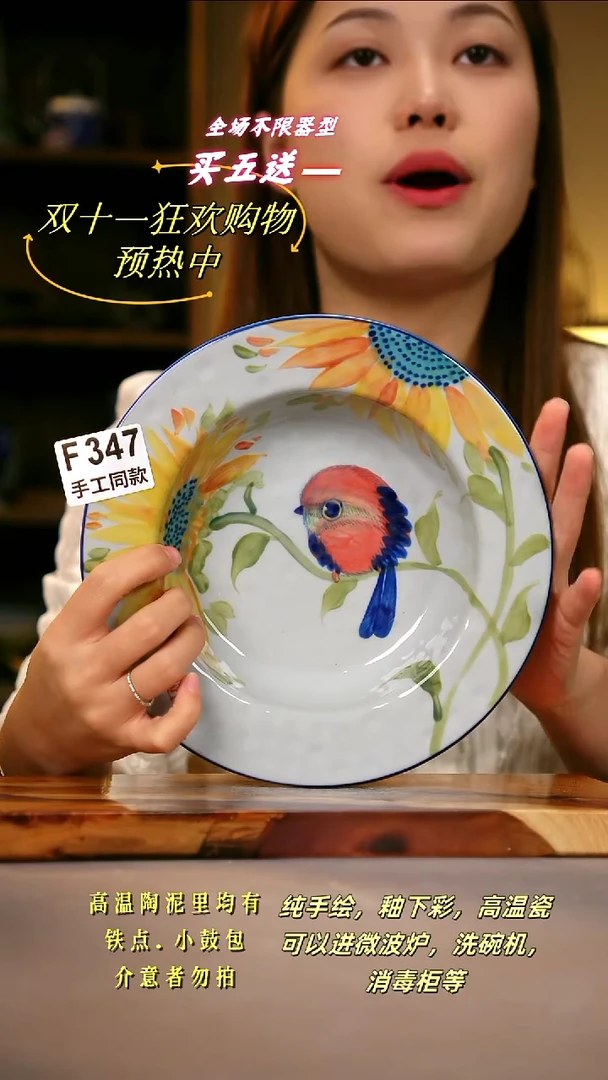 其他F347陶然集器瓷器
