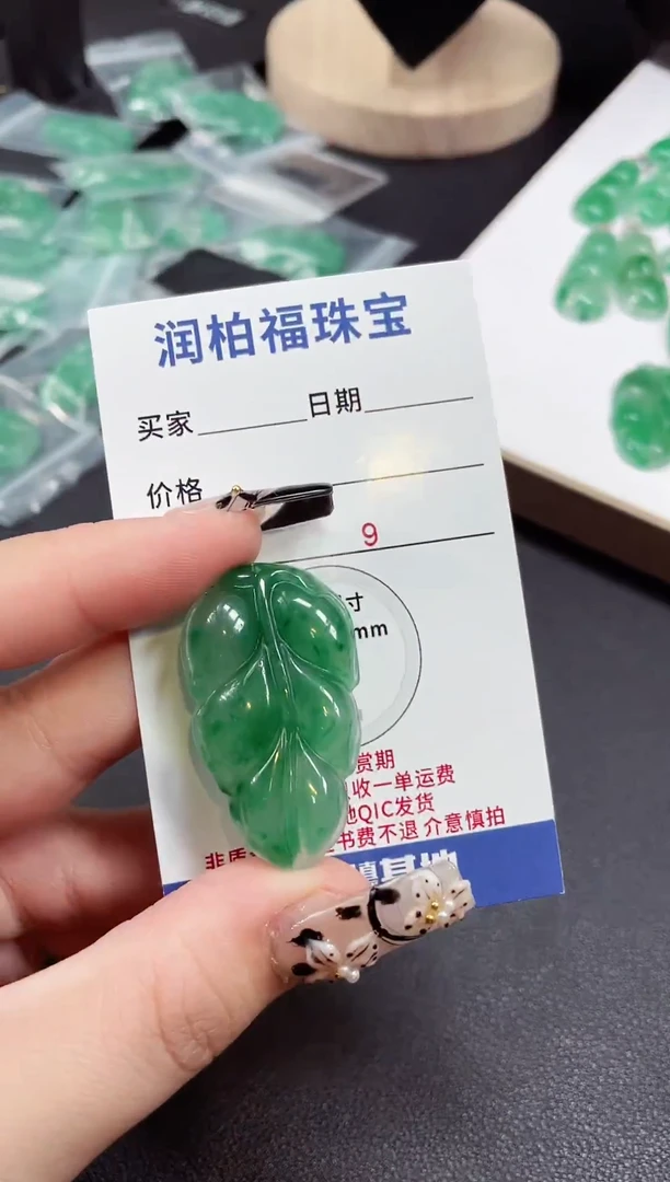 吊坠(赠链)未镶嵌石英质玉（非洲翠）3.35叶子