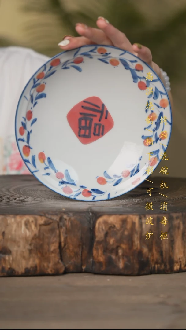 瓷片景德镇高温釉下彩可微波烤箱洗碗机
