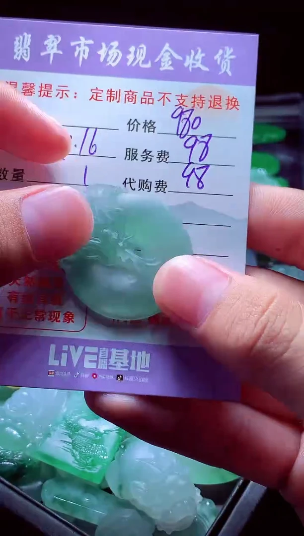 未镶嵌定制翡翠惠***亮翡翠毛货定制528763
