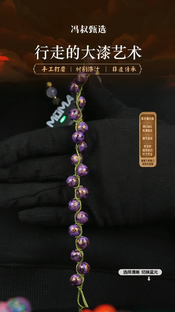 【闪购商品】【七巷大漆】0.8葡萄串-348