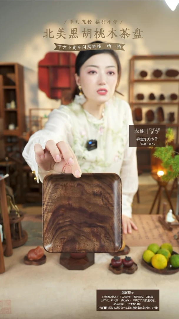 北美黑胡桃木茶盘999