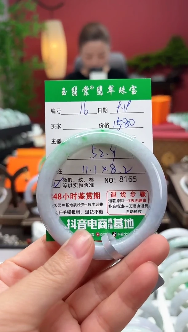未镶嵌手镯翡翠翡翠16