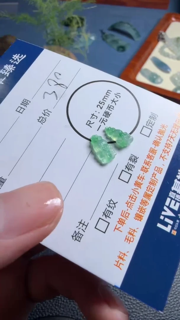 未镶嵌定制翡翠一对鱼