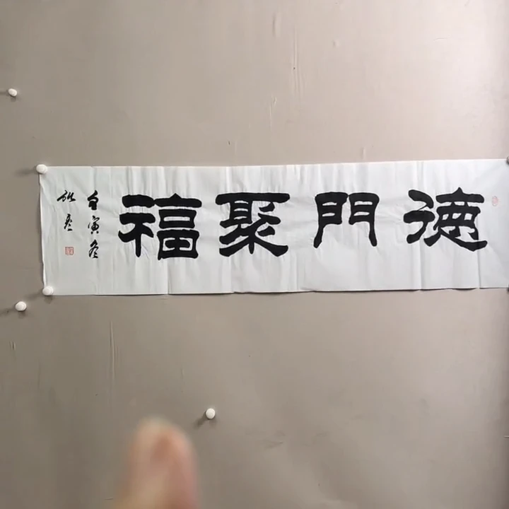 书法志學冰雪書畫院太行创作院甄选