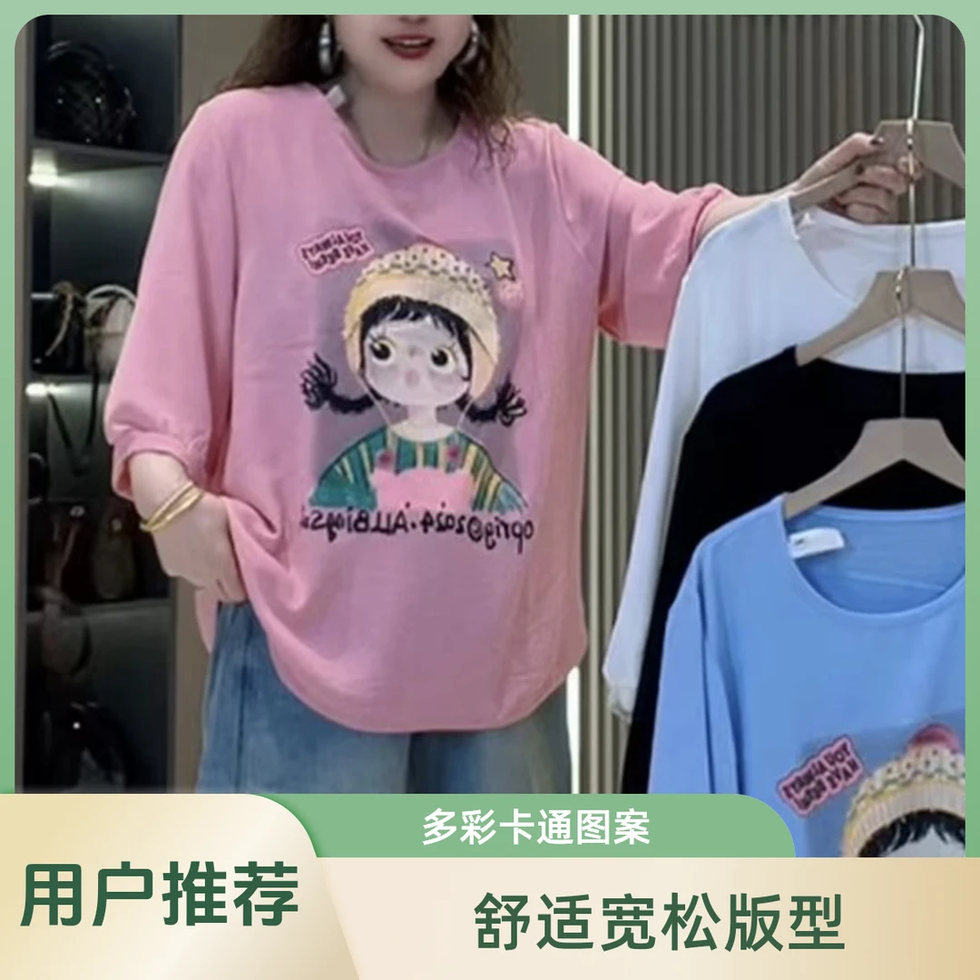 7009休闲圆领潮流卡通女孩印花大版中袖T恤上衣