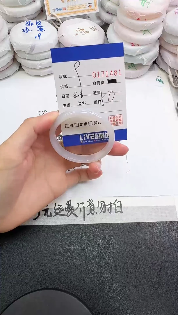 玛瑙/玉髓手镯未镶嵌1481