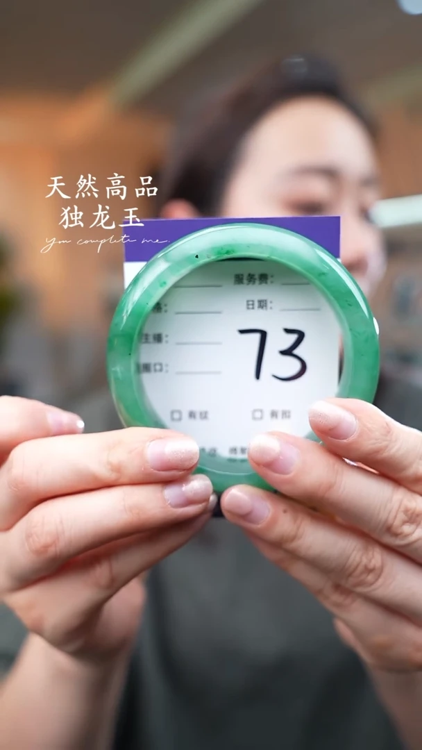 【闪购商品】石英质玉手镯未镶嵌73