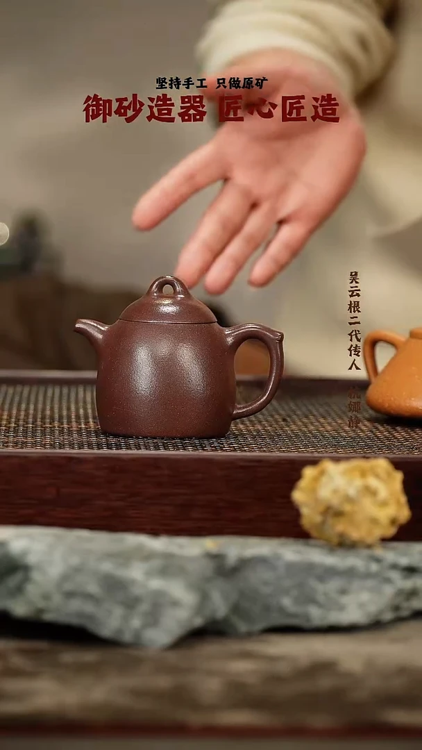 茶壶紫砂秦权